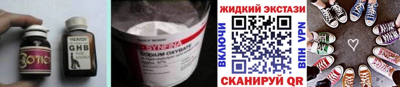 БУТИРАТ бутик  МЕГА зеркало  Североуральск  darknet клад  купить наркотики цена 