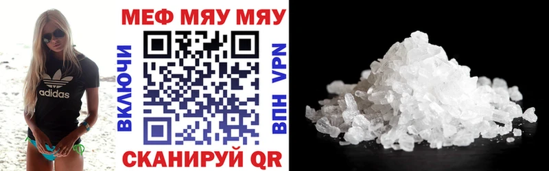 МЯУ-МЯУ mephedrone Североуральск