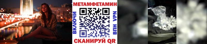 МЕТАМФЕТАМИН пудра  купить наркотик  Североуральск 